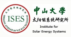 中山大学太阳能系统研究院